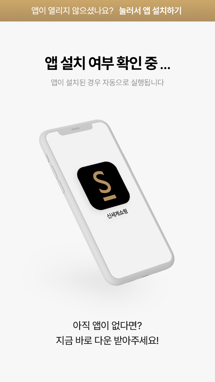 앱 다운로드