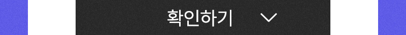 나의 수신동의 현황 보기