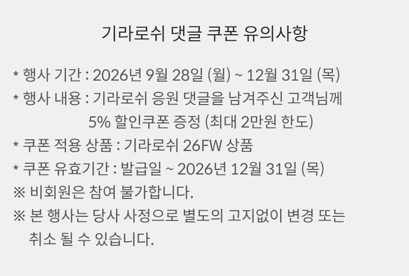 유의사항 