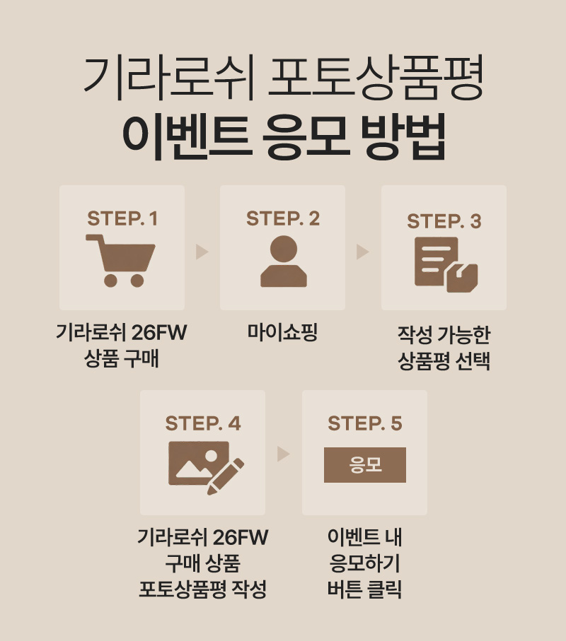 이벤트 응모방법