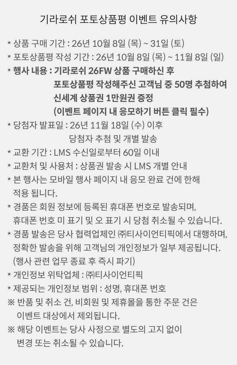 유의사항 